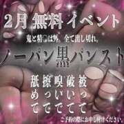 ヒメ日記 2026/02/05 18:39 投稿 りょうこ 谷町豊満奉仕倶楽部