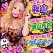ヒメ日記 2026/10/10 20:29 投稿 釜崎 あゆ TOKYO PINK PANTHER