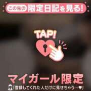 アカネ 今日もお誘い待ってるね?? マテリアル