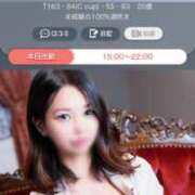 ヒメ日記 2026/04/23 15:16 投稿 なつき でりどす