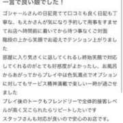 ヒメ日記 2025/12/21 13:48 投稿 もえか【プレミアム】 大人のゴシャール