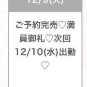 ヒメ日記 2025/12/10 05:32 投稿 ひかり★巨乳×18歳清純派JD Chloe五反田本店　S級素人清楚系デリヘル