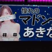 ヒメ日記 2026/07/02 18:39 投稿 あきな AFTER V（アフターファイブ）
