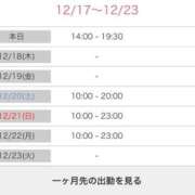 ヒメ日記 2025/12/17 07:02 投稿 ほのか とある風俗店♡やりすぎさーくる新宿大久保店♡で色んな無料オプションしてみました