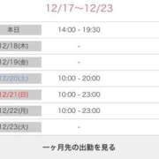 ヒメ日記 2025/12/17 07:18 投稿 ほのか とある風俗店♡やりすぎさーくる新宿大久保店♡で色んな無料オプションしてみました