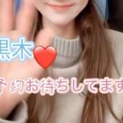 ヒメ日記 2025/12/14 09:44 投稿 黒木愛梨 プレジデントハウス