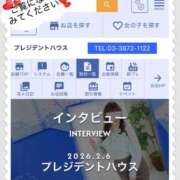 ヒメ日記 2026/02/09 17:21 投稿 黒木愛梨 プレジデントハウス