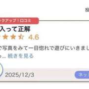 ヒメ日記 2025/12/08 20:02 投稿 まな 白いぽっちゃりさん