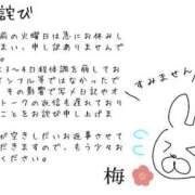 ヒメ日記 2025/12/19 18:57 投稿 梅 モアグループ大宮人妻花壇