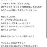 ヒメ日記 2026/03/28 16:00 投稿 花咲るん【PREMIUM】 素人専門　街角レディ