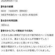 ヒメ日記 2026/10/01 02:29 投稿 花咲るん【PREMIUM】 素人専門　街角レディ