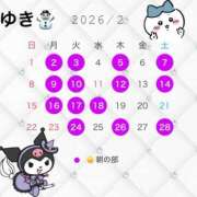 ゆき 🍫2月の登校予定📆💝 ていくぷらいど.学園