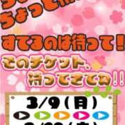 ヒメ日記 2026/03/10 08:30 投稿 ゆき ていくぷらいど.学園
