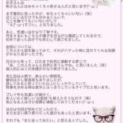 ヒメ日記 2026/08/29 10:16 投稿 ゆき ていくぷらいど.学園