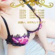 ヒメ日記 2025/12/14 20:55 投稿 のぞみ ダイナマイト（鶯谷）