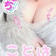 ヒメ日記 2025/12/03 18:06 投稿 ことは 素人巨乳ちゃんこ「東千葉店」