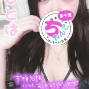 ヒメ日記 2025/12/16 17:11 投稿 ことは 素人巨乳ちゃんこ「東千葉店」