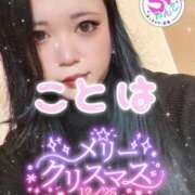 ヒメ日記 2025/12/25 15:20 投稿 ことは 素人巨乳ちゃんこ「東千葉店」