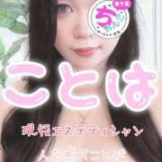 ヒメ日記 2026/01/13 15:02 投稿 ことは 素人巨乳ちゃんこ「東千葉店」