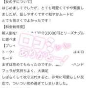 ヒメ日記 2025/12/10 23:30 投稿 れい 変態どっとこむ～即尺痴女伝説～（木更津）