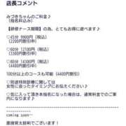 藤沢　みづき なんと、、！！ 現役ナースが精液採取に伺います 梅田店