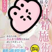 ヒメ日記 2026/03/16 10:11 投稿 藤沢　みづき 現役ナースが精液採取に伺います 梅田店