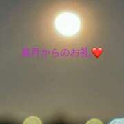 ヒメ日記 2025/12/20 12:42 投稿 美月 モアグループ所沢人妻城