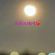 美月 30日のお礼❤️2025ありがとうございました❤️ モアグループ所沢人妻城