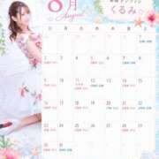 ヒメ日記 2026/07/29 20:01 投稿 くるみ ドンファン