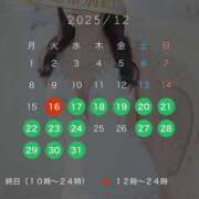 ヒメ日記 2025/12/16 17:56 投稿 園田みか 皇帝別館（こうていべっかん）