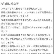 ヒメ日記 2025/12/30 01:21 投稿 ひめか LEVEL1