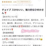 ヒメ日記 2026/03/12 00:01 投稿 ひめか LEVEL1