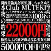 ヒメ日記 2026/05/13 23:03 投稿 ★月姫【ルナ】★ CLUB MUTEKI大阪本店