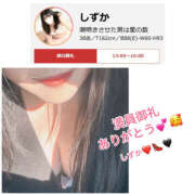 ヒメ日記 2025/12/18 20:09 投稿 しずか 迷宮の人妻 古河・久喜発