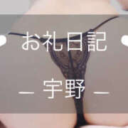 宇野 💐2/5 Sさま あなたに逢いたくて