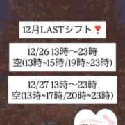 ヒメ日記 2025/12/24 00:06 投稿 のぞみ 道玄坂クリスタル