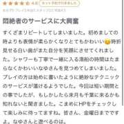 ヒメ日記 2025/12/19 21:32 投稿 なゆ マリン千葉店