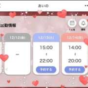 ヒメ日記 2025/12/08 20:53 投稿 あいの 熟女の風俗最終章 八王子店