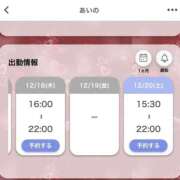 ヒメ日記 2025/12/15 09:13 投稿 あいの 熟女の風俗最終章 立川店