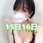 ヒメ日記 2026/02/13 03:00 投稿 りょう プラチナ