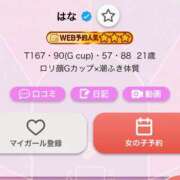 ヒメ日記 2026/01/16 11:23 投稿 はな ロイヤルフラッシュ