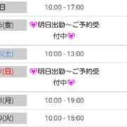 ヒメ日記 2025/12/04 14:18 投稿 井藤　なるみ ノーパンパンスト スケベなOL梅田・兎我野店