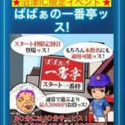 ヒメ日記 2025/12/11 07:28 投稿 あんず 熟女の風俗最終章 沼津店