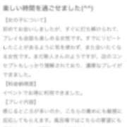 ヒメ日記 2025/12/16 14:23 投稿 星奈うい 奴隷志願！変態調教飼育クラブ梅田店