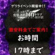 ヒメ日記 2025/12/17 11:58 投稿 星奈うい 奴隷志願！変態調教飼育クラブ梅田店