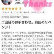 ヒメ日記 2025/12/19 10:35 投稿 はな 丸妻 厚木店