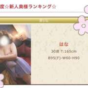 ヒメ日記 2026/01/05 11:38 投稿 はな 丸妻 厚木店