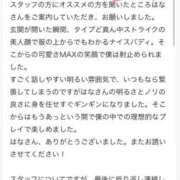 ヒメ日記 2026/01/06 10:06 投稿 はな 丸妻 厚木店