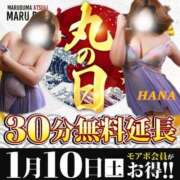 ヒメ日記 2026/01/10 10:04 投稿 はな 丸妻 厚木店