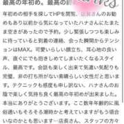 ヒメ日記 2026/01/20 11:32 投稿 はな 丸妻 厚木店